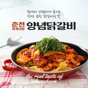 중앙푸드(양념닭갈비)
