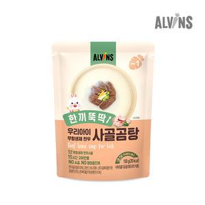 [엘빈즈]한끼 뚝딱 우리아이 한우 사골곰탕 1박스(7팩)
