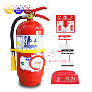 [올국산]SW분말소화기 3.3KG + 받침대,자석점검표 SET
