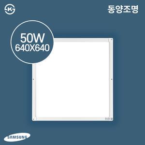 동양조명 LED 국산 엣지등 640x640 50W KS인증