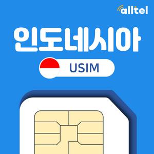 인도네시아유심 무제한 데이터 텔콤셀 XL 유심칩 자카르타 발리여행 인천공항픽업