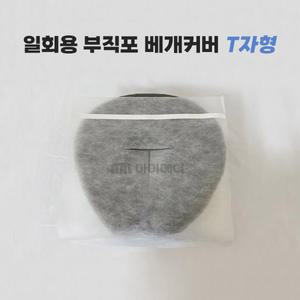 부직포 일회용 안면 베개커버 T자 1박스 1000매 33x30cm 병원용 한의원 피부샵