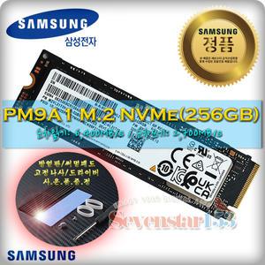 [SAMSUNG/삼성전자] PM9A1 M.2 NVMe 병행수입 (256GB) / 히트싱크 방열판+고정나사 증정 ~SS153