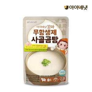 [아이배냇]베베 이유식 사골곰탕 200g x 4개