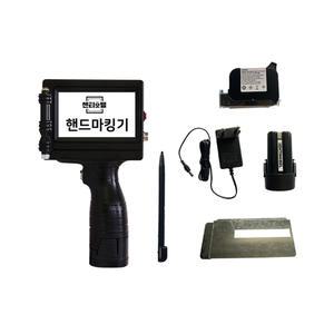 휴대용마킹기  핸드마킹기 배터리1 풀세트 휴대용날인기 센티모벨 SM-125 유통기한 인쇄 박스원산지작업 소비기한 날짜표기
