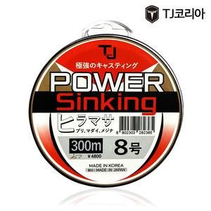TJ코리아 파워싱킹 300M 부시리 방어 참돔 벵에돔 원줄 가라 앉는 낚시줄