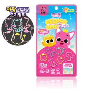 핑크퐁 야광 키퍼링 35개입 / 모기퇴치밴드 아기모기팔찌 유치원소풍 벌레퇴치