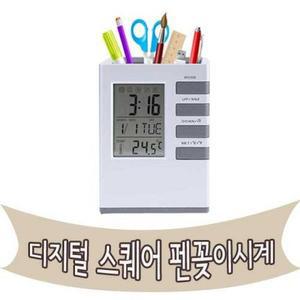[RG791S5S]디지털 스퀘어 펜꽂이시계 필통시계 탁상시계