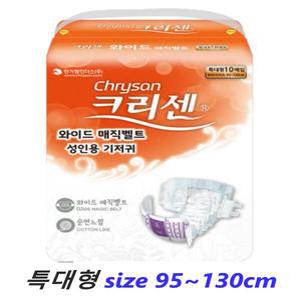 크리센 와이드 매직벨트 성인용 기저귀 특대형 80매 10매 x8팩