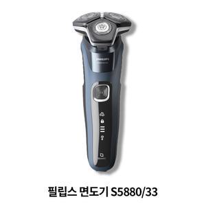 필립스 5000시리즈 전기면도기 S5880/33
