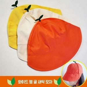[라일리] Rly 와이드 챙 귤 새싹 모자 제주도 모자 아동 키즈 성인