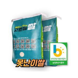 느티나무마켓 맵쌀 싸래기쌀 20kg 소화잘되는 쌀 죽용 제빵용 싸라기