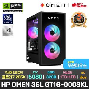 HP OMEN 35L GT16-0008KL 3년 워런티/인텔 15세대 울트라7-265K/RTX 5080/32GB/1TB+1TB/DOS/1000W 게이밍 게임 데스크탑 본체 PC 컴퓨터