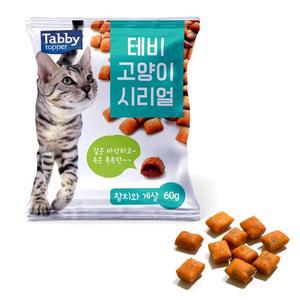 테비 고양이 시리얼  참치와게살 60g  고양이 간식