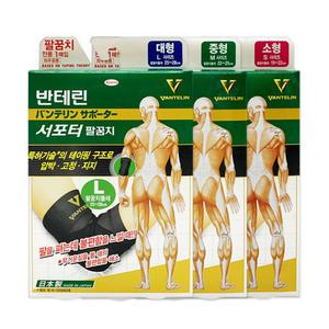 반테린코와 서포터 팔꿈치보호대 [소,중,대형 ] 테이핑 구조 압박 고정 지지