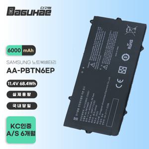 호환 AA-PBTN6EP 삼성 노트북 배터리 NT900X3T NT900X3U NT900X5T