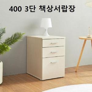 서랍장 40러블0 3단 책상서랍장 모던 인테리어 연출