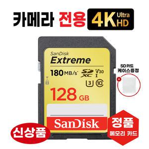 소니 HandyCam HDR-PJ710 SD카드 메모리카드 128GB 4K