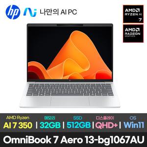 최종161만/한컴/HP 옴니북7 에어로 13-bg1067AU 라이젠AI 7 350/WQXGA/32GB/512GB/윈11/AI 고해상도 초경량