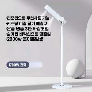 스탠딩 헤어 드라이어 음이온 말리기 에어론 스탠드 헤어드라이기 로즈핑크 자동 오우이