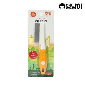 [댕냥이] 강아지 손잡이벼룩빗 뭉친털브러쉬 진드기제거 고양이 빗