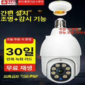 전구형 무선 감시 카메라 4G 홈 IP 초소형 소형 CCTV 스마트 실외 방수 원격 고화질