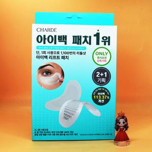 2+1 샤르드 아이백 리프트 1100샷 리들 패치 2세트 + 1세트 도메가능