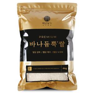 바나듐뿍쌀 4kg 24년산 햅쌀 TV 방영 바나듐쌀