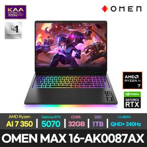 HP OMEN MAX 16-ak0087AX 한컴/라이젠 AI 7 350/RTX5070/32GB/1TB/윈11 게이밍 게임용 영상편집용 노트북