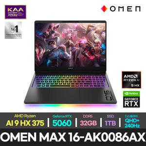 HP OMEN MAX 16-ak0086AX 한컴/라이젠 라이젠 AI 9 HX 375/RTX5060/32GB/1TB/윈11 게이밍 게임용 영상편집용 노트북