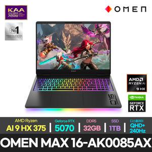 HP OMEN MAX 16-ak0085AX 한컴/라이젠 AI 9 HX 375/RTX5070/32GB/1TB/윈11 게이밍 게임용 영상편집용 노트북
