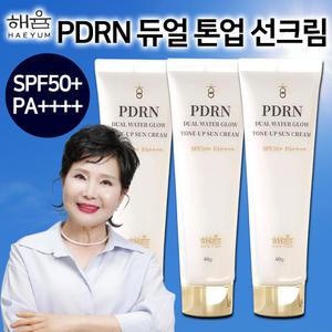 해윰 PDRN 듀얼 물광 톤업 선크림 3개세트 김보화 피디알엔 미백 주름개선 수분 탄력 케어 콜라겐 올인원 저자극 썬크림 자외선차단제
