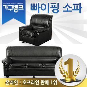 가구뱅크/빠이핑 소파/1인용/3인용