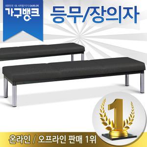 가구뱅크/객장의자 등무/사무용 가구