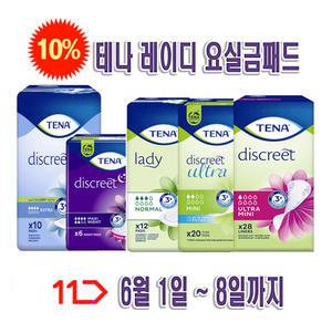 [체험하는 3팩구성] 테나 레이디 노말12매 미니20매 울트라미니 28매 엑스트라 10매 맥시나이트 6매 요실금패드