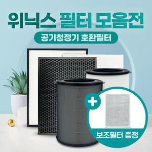 위닉스 공기청정기 필터 모음 제로 2.0 3.0 4.0 S 타워 Q XQ