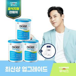 [Hmall][NEW]하이뮨 프로틴 밸런스 면역케어 3캔 + 스푼 1개 + 보틀 1개