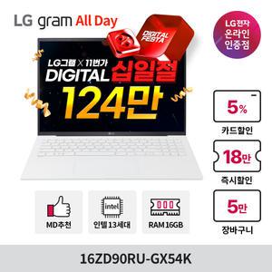 [구매가 124만] LG그램 16ZD90RU-GX54K i5/16GB/가성비 노트북