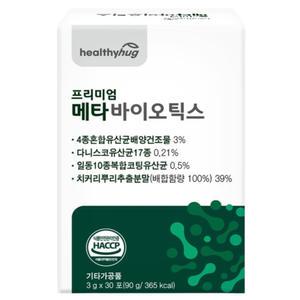 프리미엄 메타바이오틱스 30포 1세트 포스트바이오틱스 다니스코유산균10종 유산균사균체
