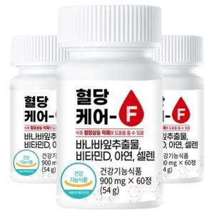 혈당케어F 60정 3박스 6개월분 식후혈당관리 여주추출액 구아바추출분말 목화씨분말 칼슘