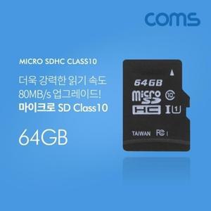 마이크로 SD Class10 64GB 메모리카드