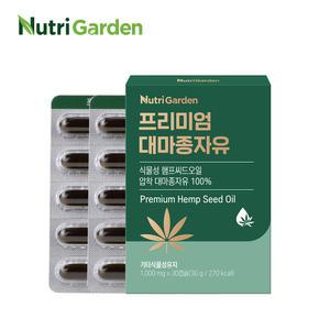 [뉴트리가든] 프리미엄 대마종자유 1BOX / 햄프씨드 / 냉압착 / 1000mg 고함량