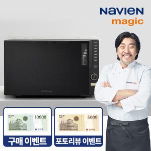 나비엔 매직 복합오븐 EON-CS2B / EOF-1312NT 전기오븐+전자레인지+그릴+에어프라이어