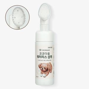 (20%쿠폰) 코코다움 강아지 발 세정 워터리스 샴푸