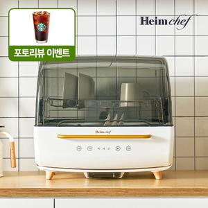하임셰프 울트라 70L UV-C LED 고온 살균 식기건조기 열풍 젖병소독기 화이트