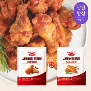 [사세] 버팔로윙봉 오리지널맛 820g + 버팔로윙 오리지널맛 820g