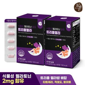 올바른 식물성 멜라토닌 함유 트리플멜라 60정 2박스 4개월분