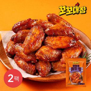 [소비기한 25.10.06][꼬꼬대장] 버팔로 치킨 윙 1kg 2팩