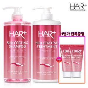 헤어플러스 실크 코팅 샴푸1L+트리트먼트1L /윤기찰랑/꽃물/클리닉/단백질/코팅/헤어팩