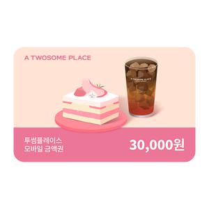 [투썸] 3만원권